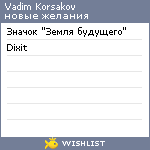 My Wishlist - 7f32c891
