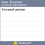 My Wishlist - 7f6e2f3a