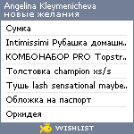 My Wishlist - 7f7fa55f