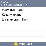 My Wishlist - 7f9aea65