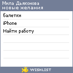 My Wishlist - 7fef6ca3