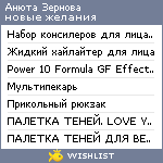 My Wishlist - 7ff9cecb