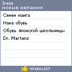 My Wishlist - 8096d764