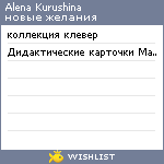 My Wishlist - 8098dfa6