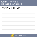 My Wishlist - 8159a0d3