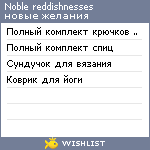 My Wishlist - 8222f149