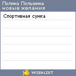 My Wishlist - 828076de