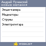 My Wishlist - 8293632b