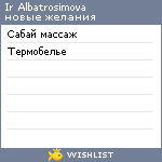 My Wishlist - 832fa5b0