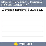 My Wishlist - 836eb3a2