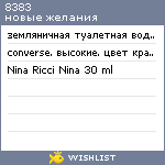My Wishlist - 8383