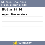 My Wishlist - 8387c4bc
