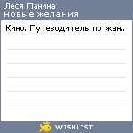 My Wishlist - 83abad56