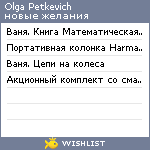 My Wishlist - 83b11403
