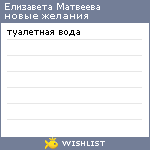 My Wishlist - 83d37e69