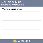 My Wishlist - 83ec0794