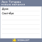 My Wishlist - 84596d4e