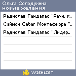 My Wishlist - 85676b5c