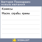 My Wishlist - 85c717d8