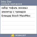 My Wishlist - 8608c646