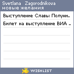 My Wishlist - 861df887