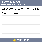 My Wishlist - 8641753a