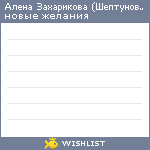 My Wishlist - 86520362