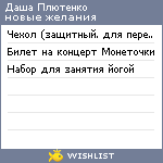 My Wishlist - 86841f71