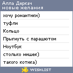 My Wishlist - 8696cc0e