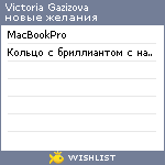 My Wishlist - 86ca3c76