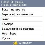 My Wishlist - 8707eaf3