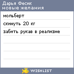 My Wishlist - 87794131