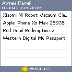 My Wishlist - 878af4e4