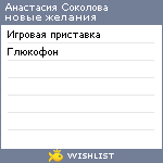 My Wishlist - 87b06058