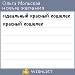 My Wishlist - 88780302