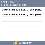 My Wishlist - 89001152819