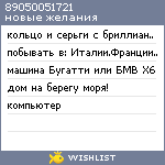 My Wishlist - 89050051721