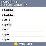 My Wishlist - 89060811801