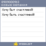 My Wishlist - 8909000913