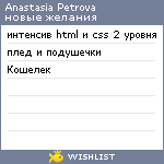 My Wishlist - 89155e08