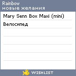 My Wishlist - 89504829137