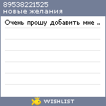 My Wishlist - 89538221525