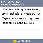 My Wishlist - 89617097682