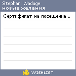 My Wishlist - 8971f06a