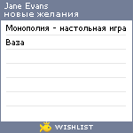 My Wishlist - 89896c26
