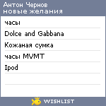 My Wishlist - 89a33603