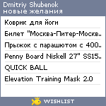 My Wishlist - 89d46742