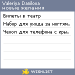 My Wishlist - 89dd354f