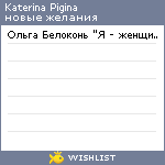 My Wishlist - 89fd6514