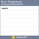 My Wishlist - 8a46afa6